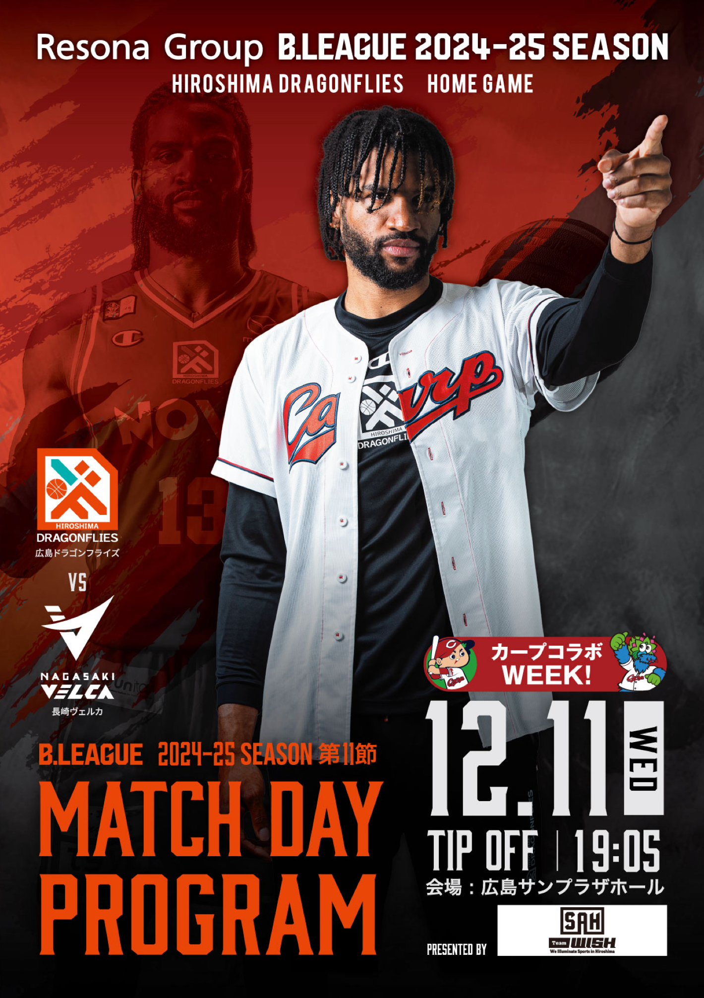 新品　bリーグ　オールスター　2025 市川真人　広島ドラゴンフライズ　5XL 新品 bリーグ オールスター 2025 市川真人 広島ドラゴンフライズ 5XL